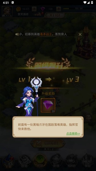 方陣英雄無限內購版1