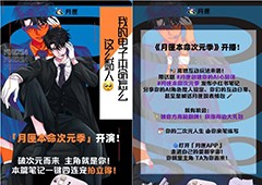 月匣APP引爆Z世代 以UGC破圈动漫亚文化开启虚拟陪伴新纪元