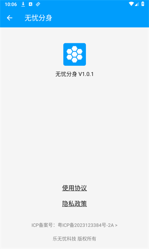 無憂分身1