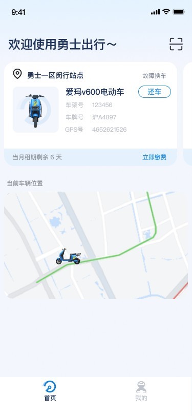 勇士出行1