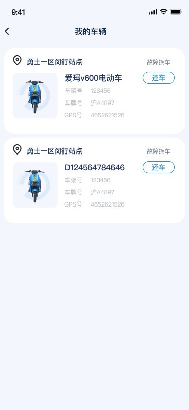 勇士出行3