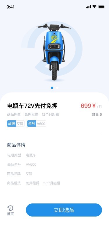 勇士出行2