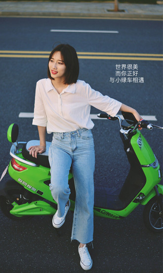 快趣出行3