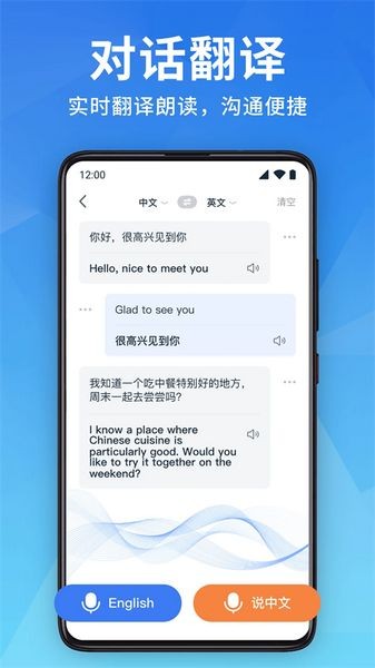 全能翻譯寶官方版3