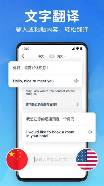 全能翻譯寶官方版5