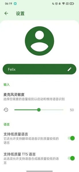 Rtranslator官方正版最新版本3