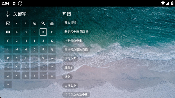 寶盒音樂臺app3
