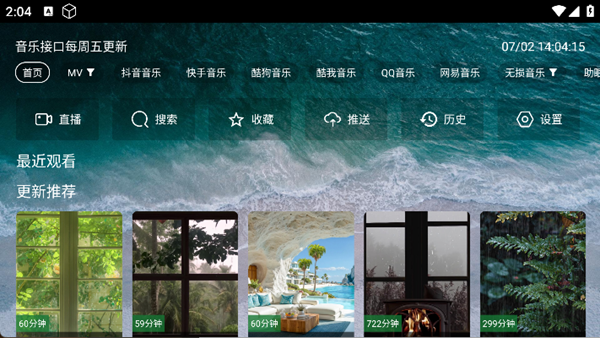 寶盒音樂臺app2
