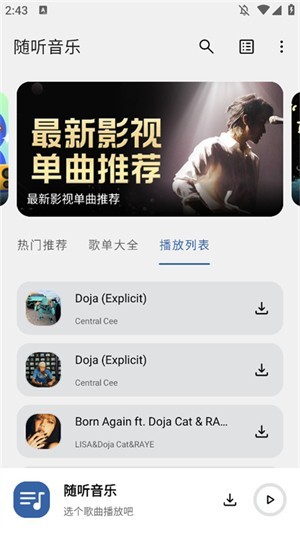 隨聽音樂1