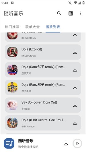 隨聽音樂4