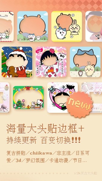 復(fù)古大頭貼app4
