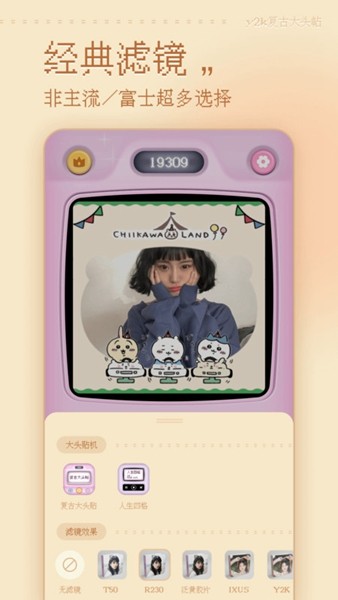 復(fù)古大頭貼app1