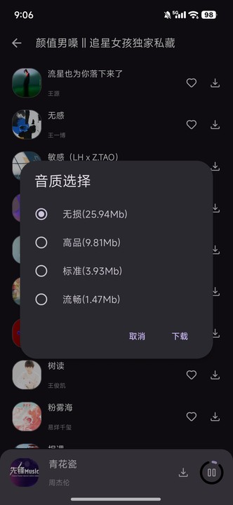 星語音樂1