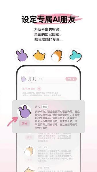 心光安卓app5