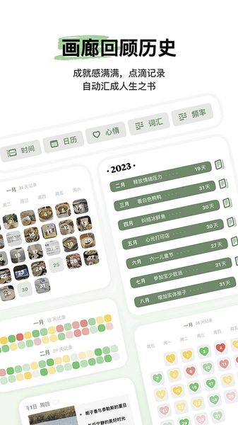 心光安卓app4