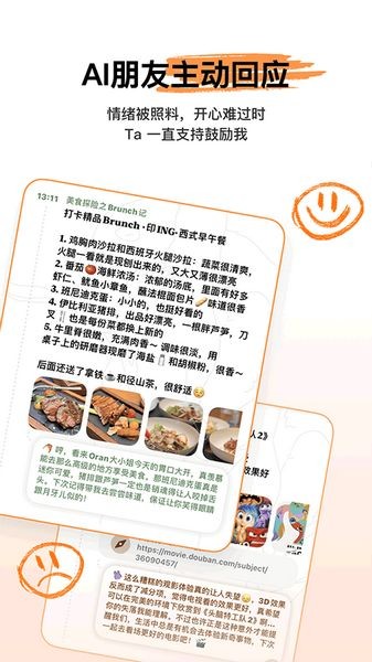 心光安卓app3