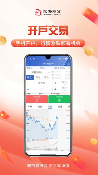 東海隨身行手機版1