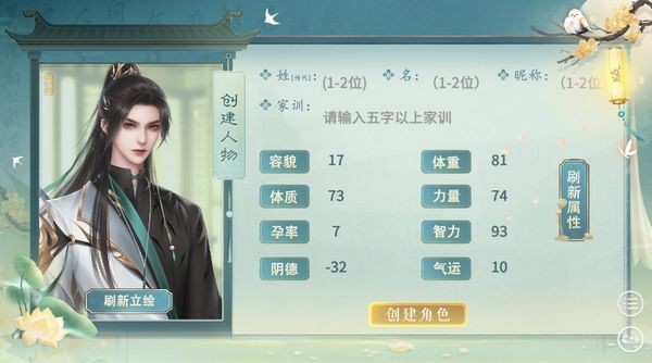古代人生模擬器破解版無限金幣無限鉆石1