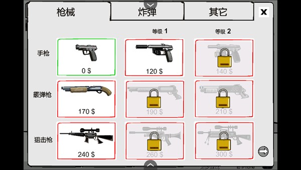 暴打火柴人手機版3