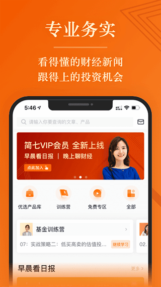 簡(jiǎn)七讀財(cái)2