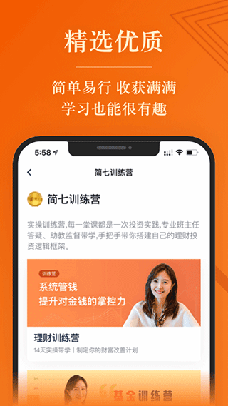 簡(jiǎn)七讀財(cái)1