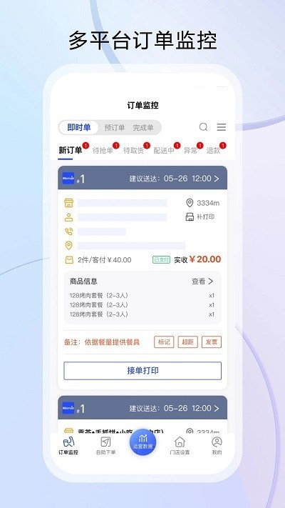 云昊來(lái)客3