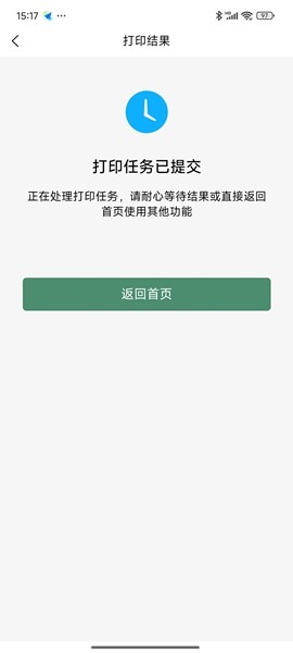 智印云盒1