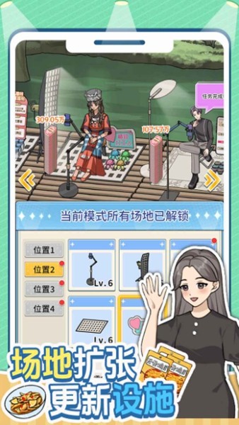 帶貨王來了無限金幣鉆石版5