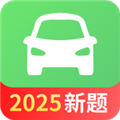 驾考一点全能通app