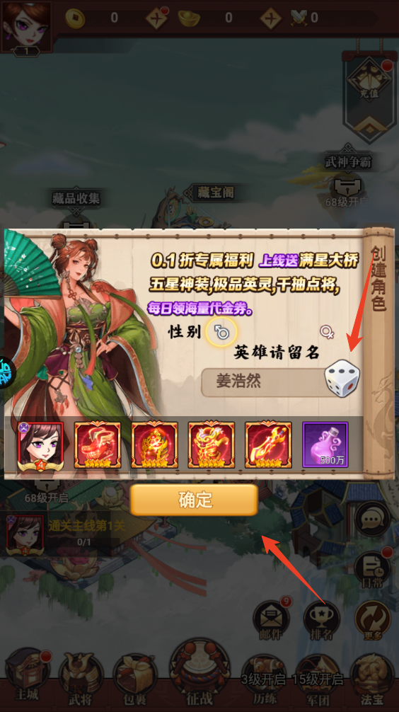新手攻略截图3