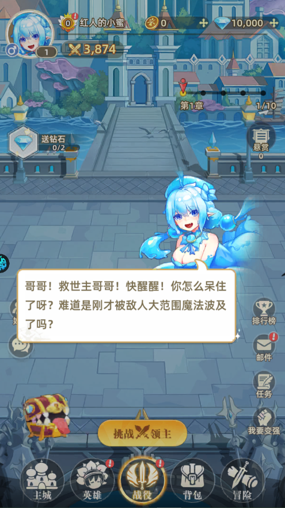 新手攻略截图3