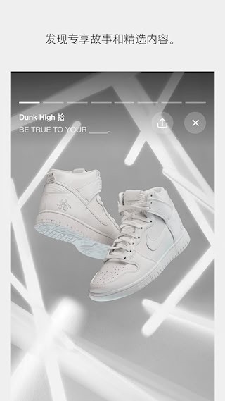 SNKRS 中國APP2