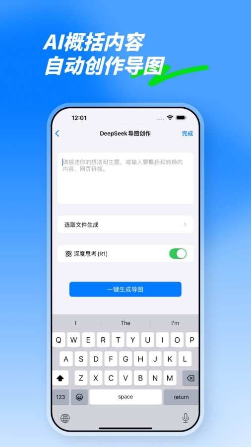 思維導圖手機版5