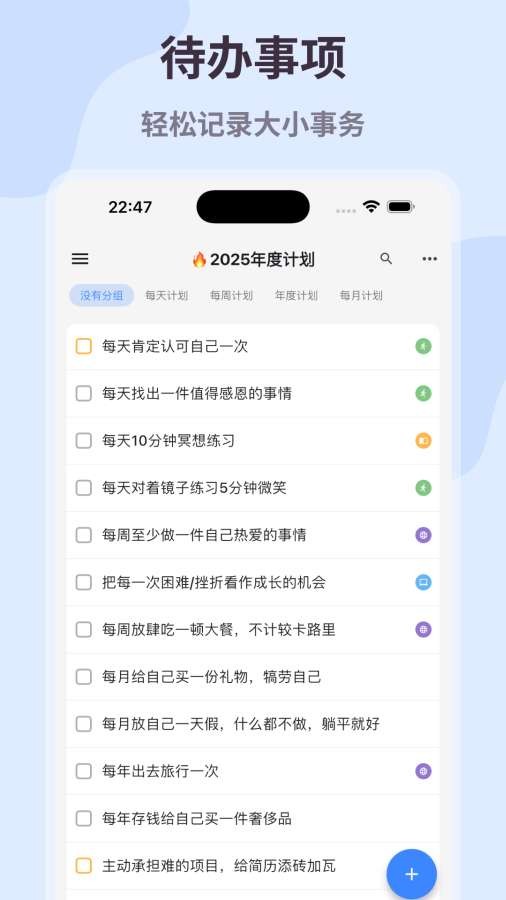 極簡計劃打卡軟件3