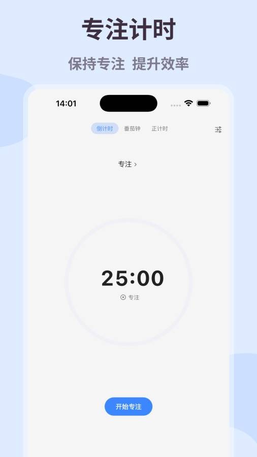 極簡計劃打卡軟件2