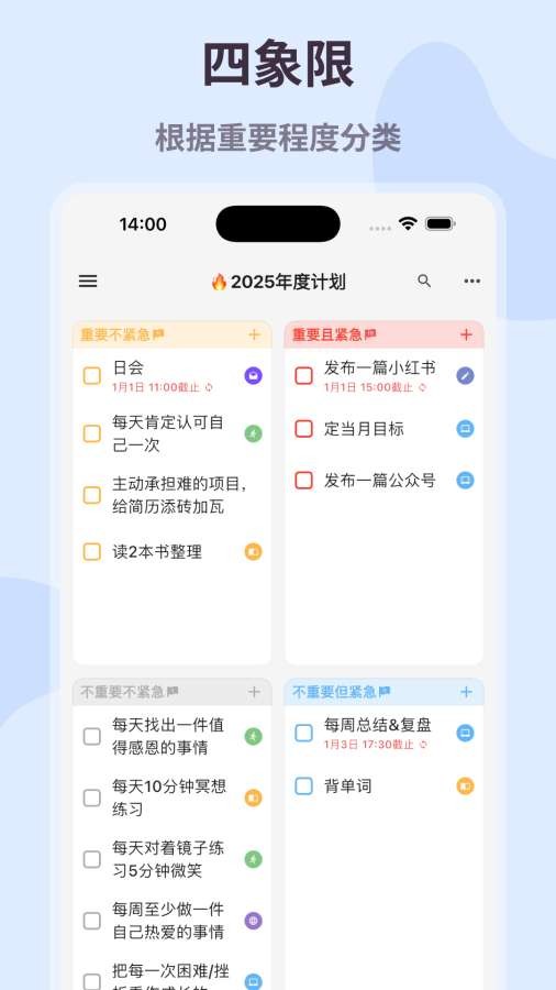 極簡計劃打卡軟件5