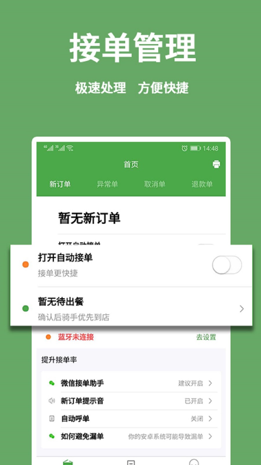 東商到家app3