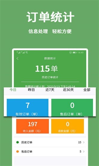 東商到家app2