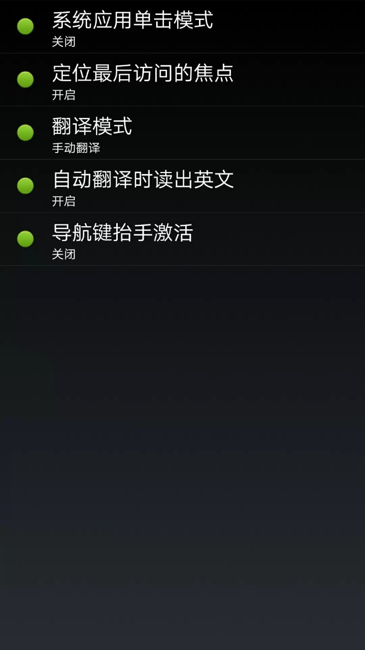 點明安卓app4