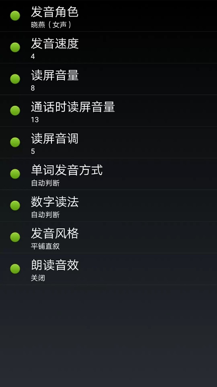 點明安卓app2