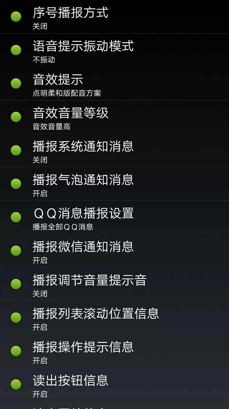 點明安卓app1