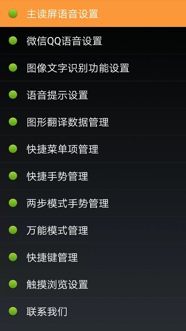 點明安卓app3