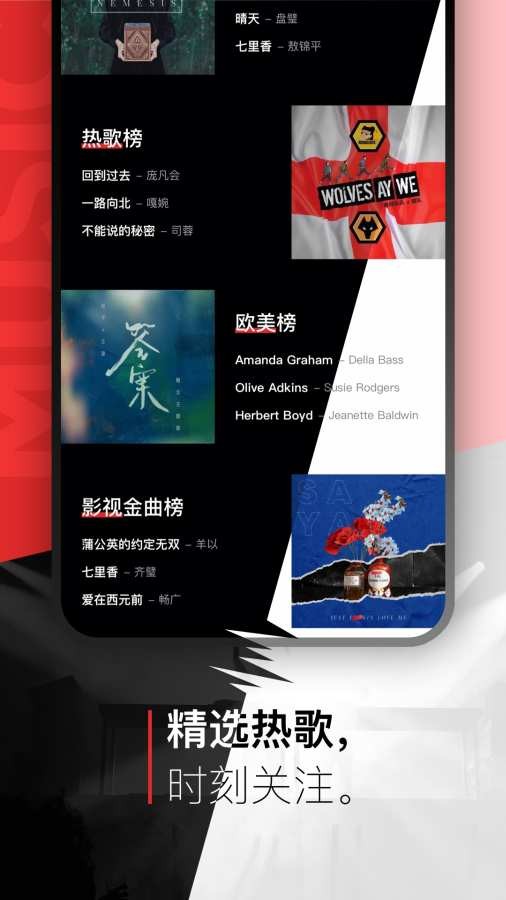 千千音樂app2