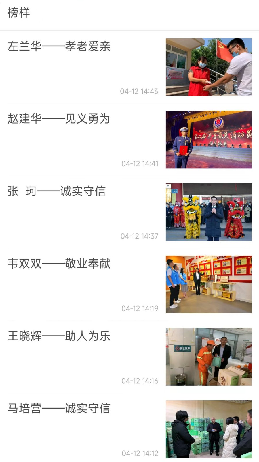 活力天橋官方版app4