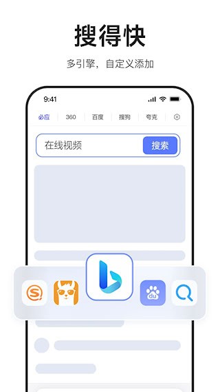 迅雷瀏覽器最新版4