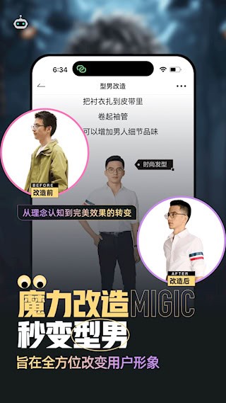 男衣邦穿衣搭配2