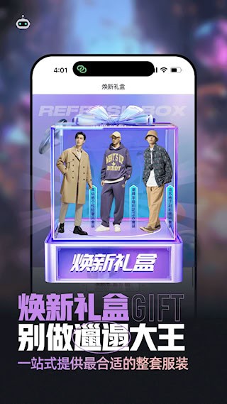男衣邦穿衣搭配4