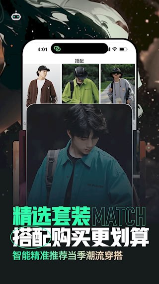 男衣邦穿衣搭配5