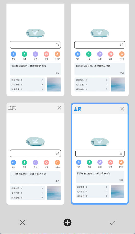 嗅覺瀏覽器官方版2