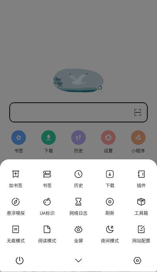 嗅覺瀏覽器官方版3